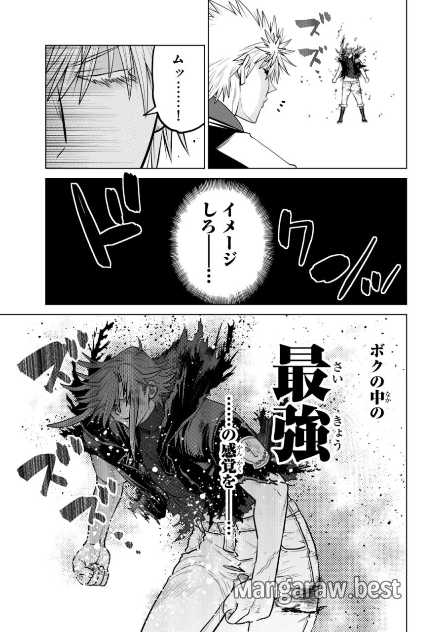 落ちこぼれだった兄が実は最強 ~史上最強の勇者は転生し、学園で無自覚に無双する~ 第49.3話 - Page 5