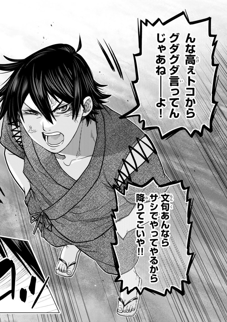 落ちこぼれだった兄が実は最強 ～史上最強の勇者は転生し、学園で無自覚に無双する～ 第47.2話 - Trang 10