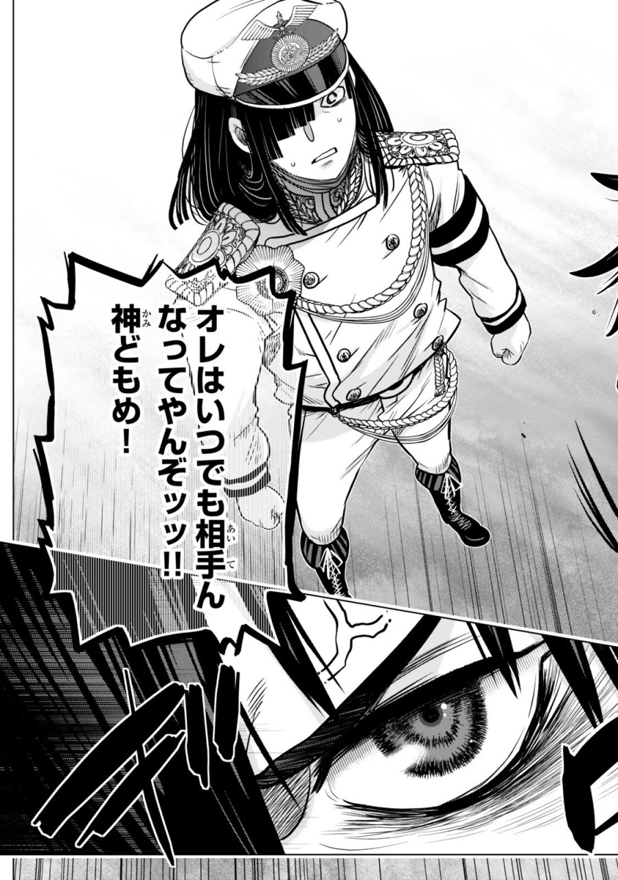 落ちこぼれだった兄が実は最強 ～史上最強の勇者は転生し、学園で無自覚に無双する～ 第47.2話 - Trang 11