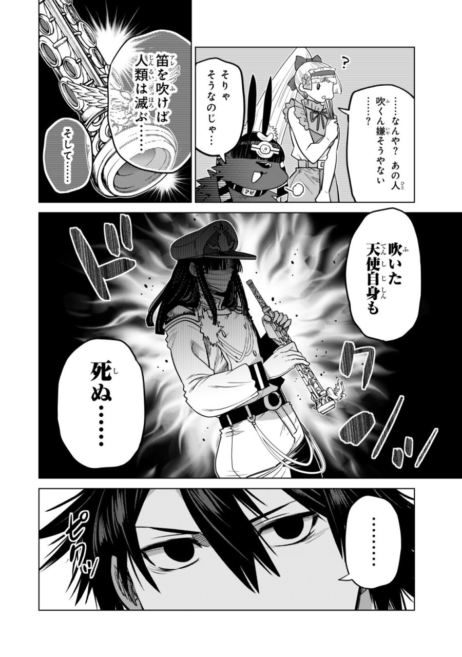 落ちこぼれだった兄が実は最強 ～史上最強の勇者は転生し、学園で無自覚に無双する～ 第47.2話 - Trang 4