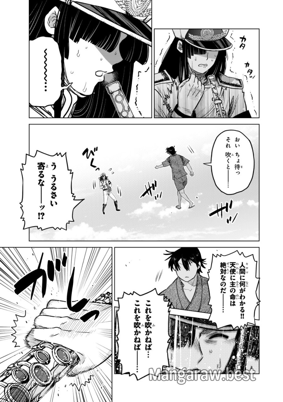 落ちこぼれだった兄が実は最強 ～史上最強の勇者は転生し、学園で無自覚に無双する～ 第47.2話 - Trang 5