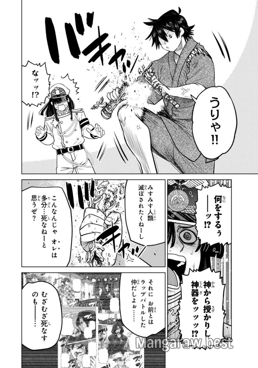 落ちこぼれだった兄が実は最強 ～史上最強の勇者は転生し、学園で無自覚に無双する～ 第47.2話 - Trang 6