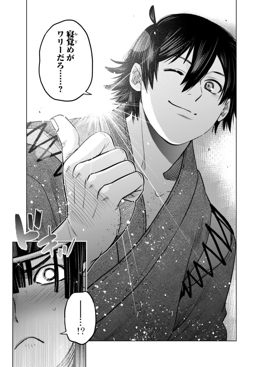 落ちこぼれだった兄が実は最強 ～史上最強の勇者は転生し、学園で無自覚に無双する～ 第47.2話 - Trang 7