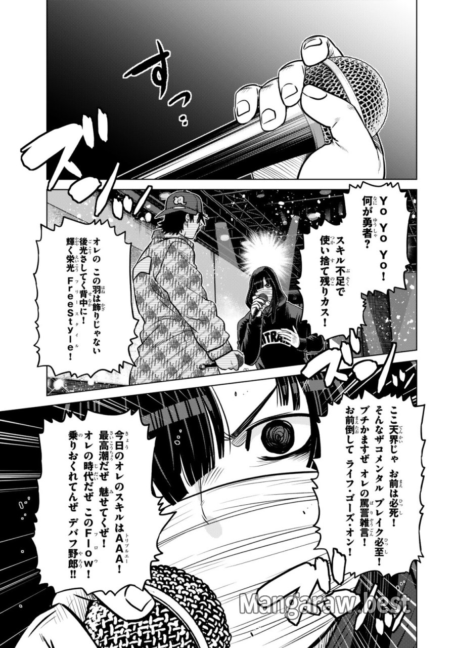 落ちこぼれだった兄が実は最強 ～史上最強の勇者は転生し、学園で無自覚に無双する～ 第46.5話 - Trang 1