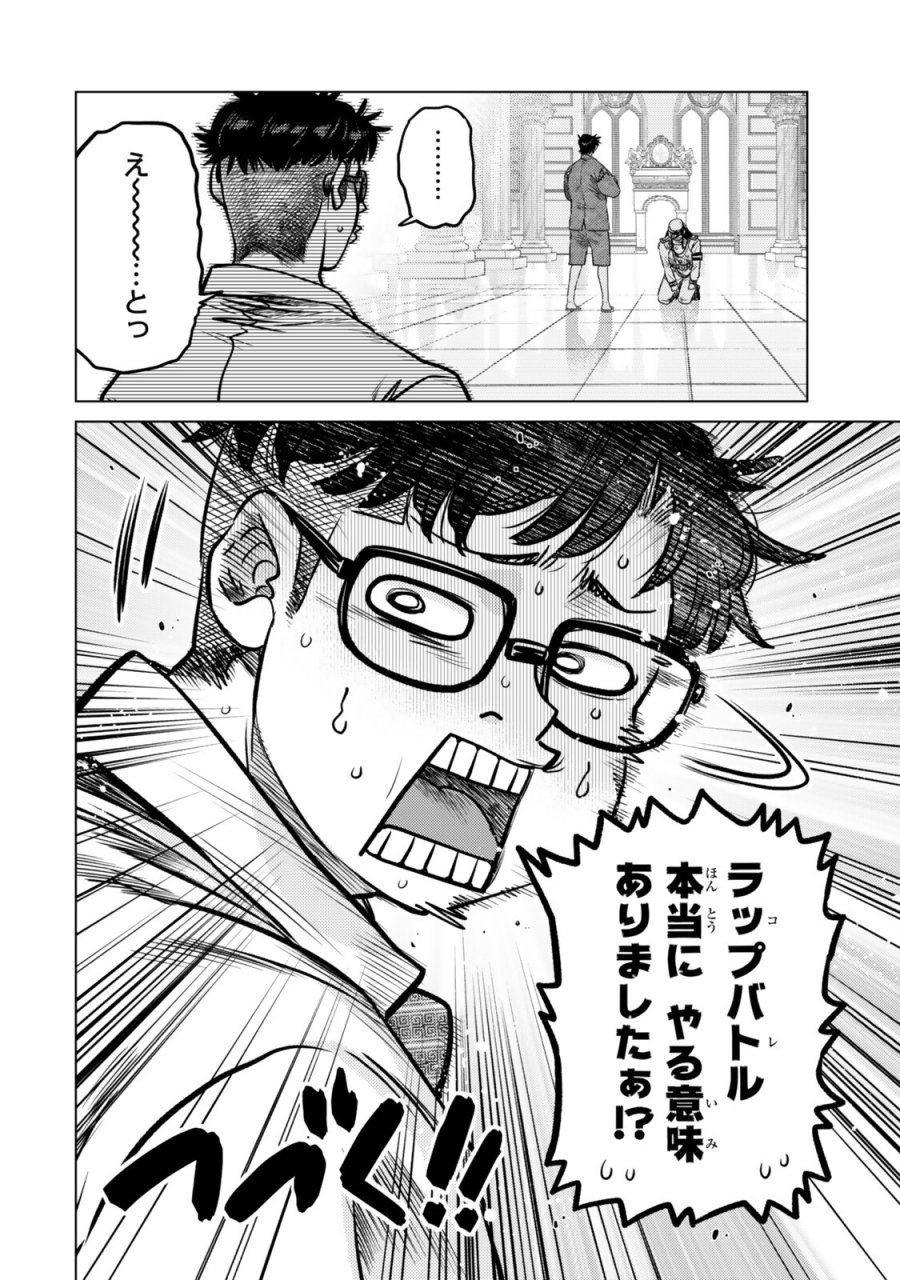 落ちこぼれだった兄が実は最強 ～史上最強の勇者は転生し、学園で無自覚に無双する～ 第46.5話 - Trang 10