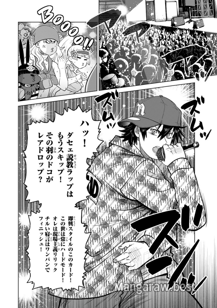 落ちこぼれだった兄が実は最強 ～史上最強の勇者は転生し、学園で無自覚に無双する～ 第46.5話 - Trang 2