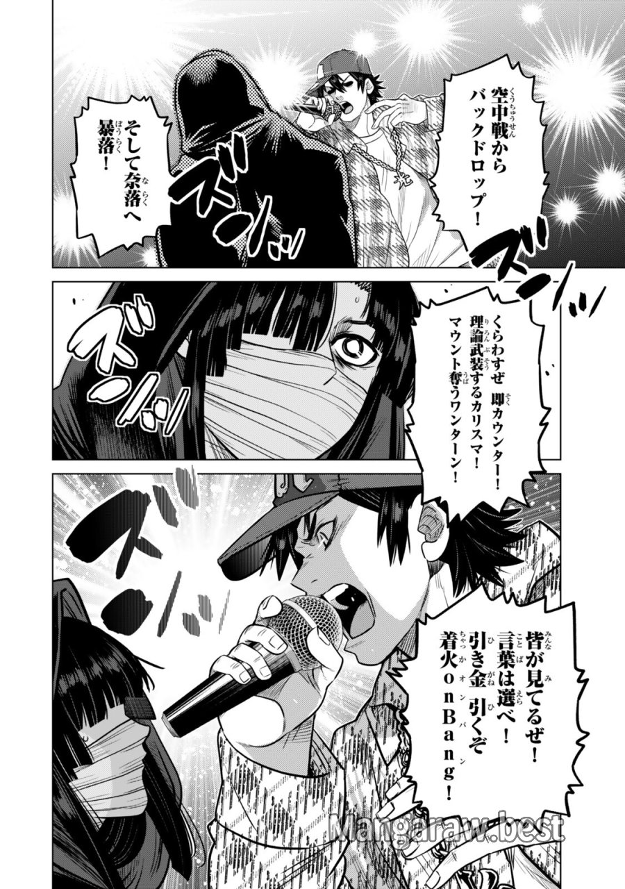 落ちこぼれだった兄が実は最強 ～史上最強の勇者は転生し、学園で無自覚に無双する～ 第46.5話 - Trang 4