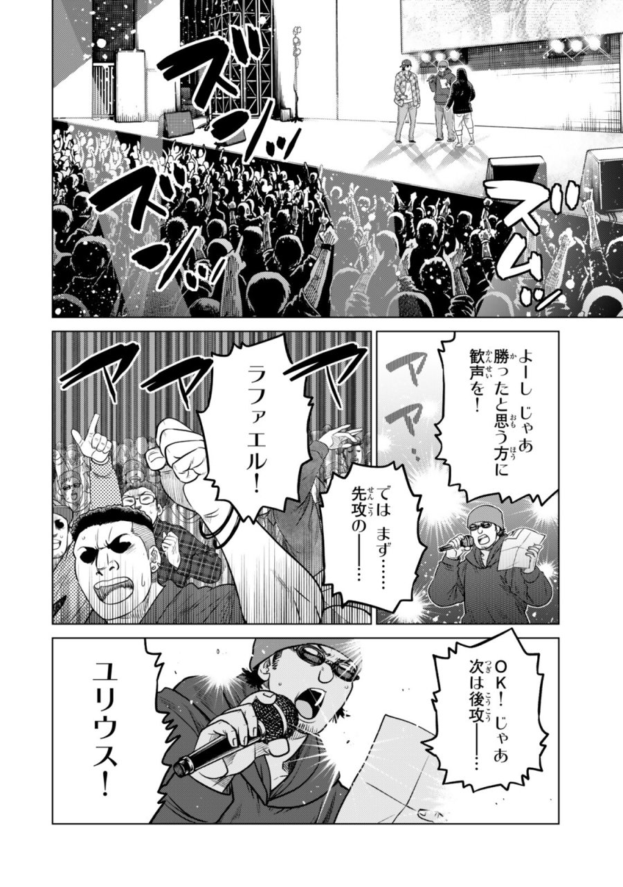 落ちこぼれだった兄が実は最強 ～史上最強の勇者は転生し、学園で無自覚に無双する～ 第46.5話 - Trang 6