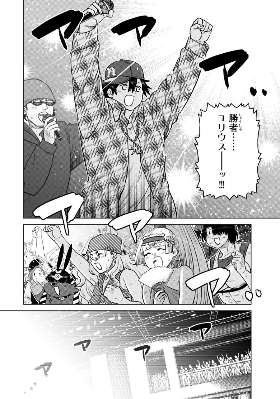 落ちこぼれだった兄が実は最強 ～史上最強の勇者は転生し、学園で無自覚に無双する～ 第46.5話 - Trang 8