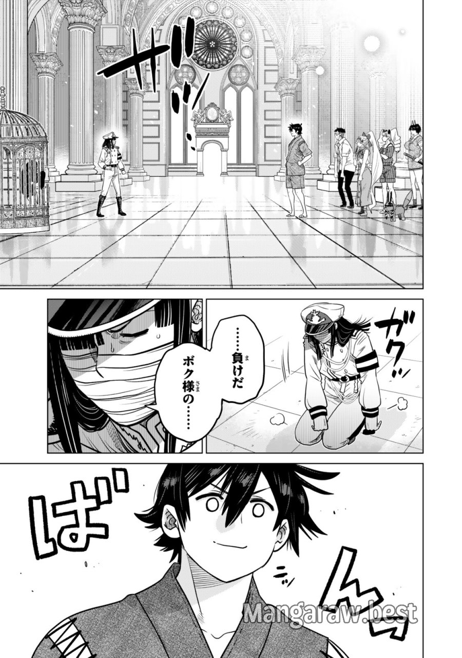 落ちこぼれだった兄が実は最強 ～史上最強の勇者は転生し、学園で無自覚に無双する～ 第46.5話 - Trang 9