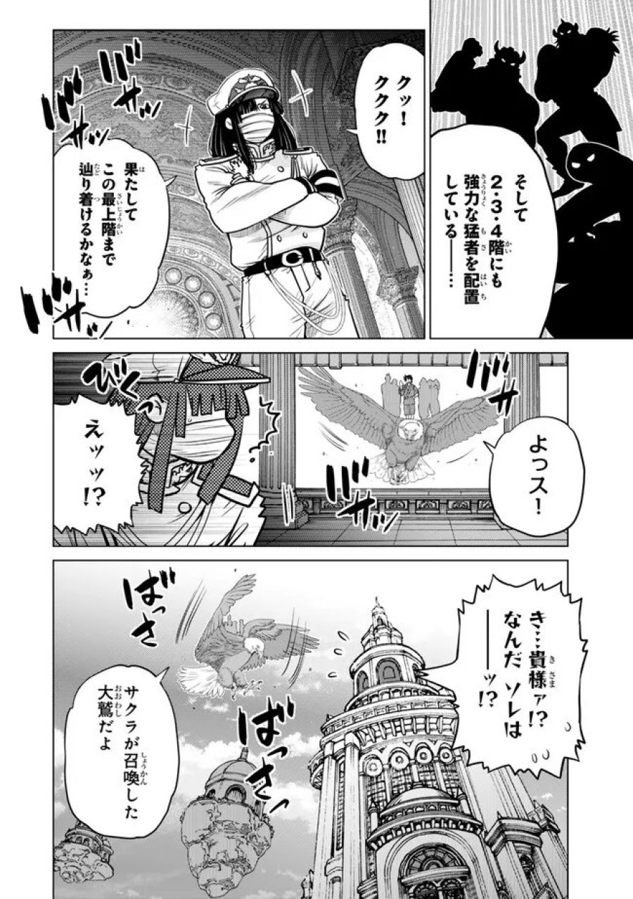 落ちこぼれだった兄が実は最強 ～史上最強の勇者は転生し、学園で無自覚に無双する～ 第46.3話 - Trang 4