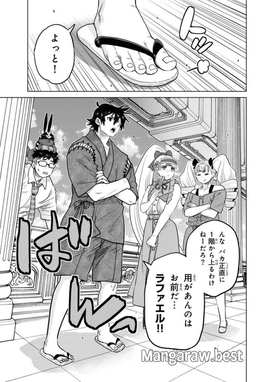 落ちこぼれだった兄が実は最強 ～史上最強の勇者は転生し、学園で無自覚に無双する～ 第46.3話 - Trang 5