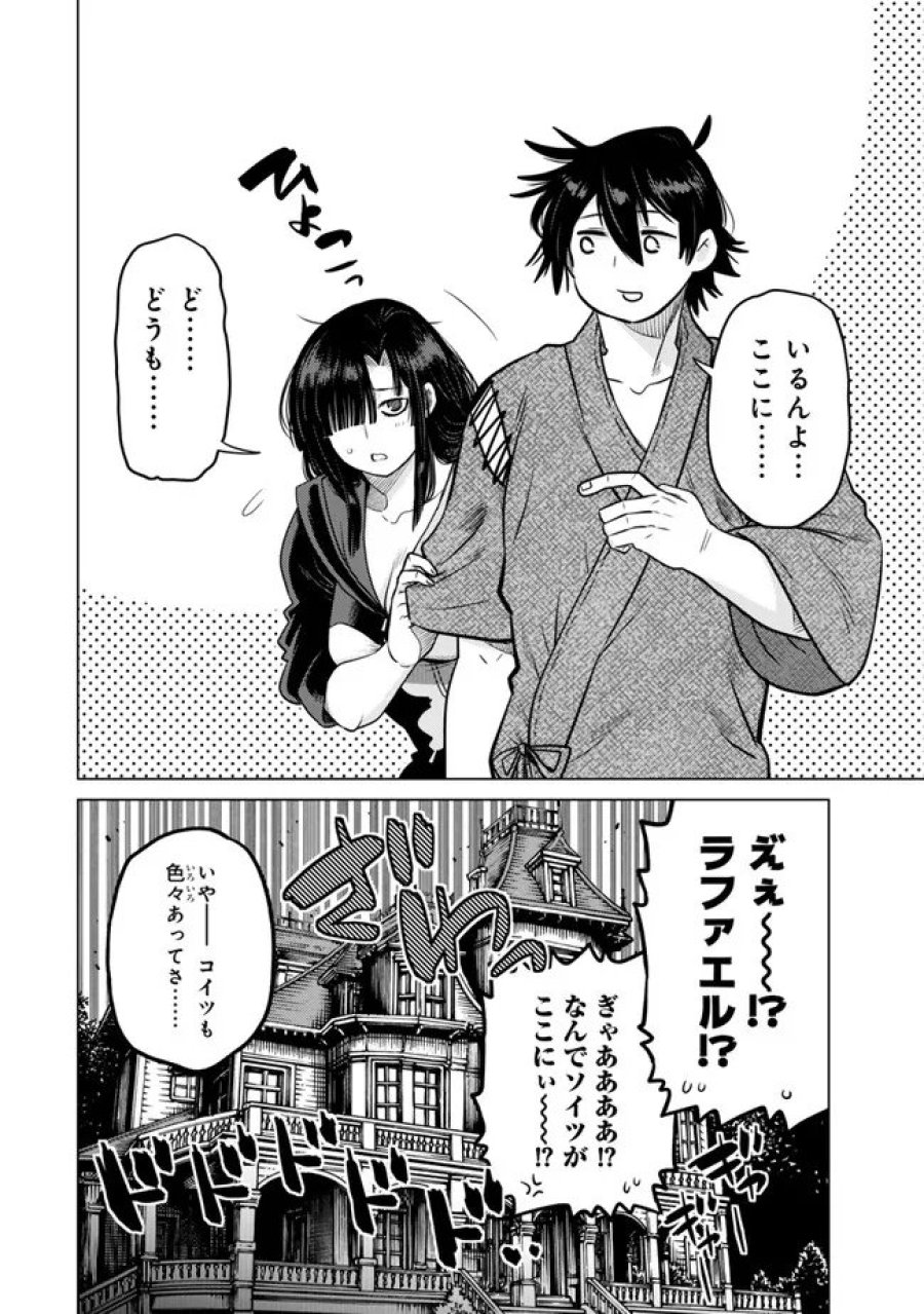 落ちこぼれだった兄が実は最強 ～史上最強の勇者は転生し、学園で無自覚に無双する～ 第47.5話 - Trang 4