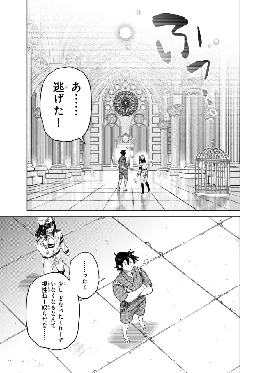 落ちこぼれだった兄が実は最強 ～史上最強の勇者は転生し、学園で無自覚に無双する～ 第47.3話 - Trang 2