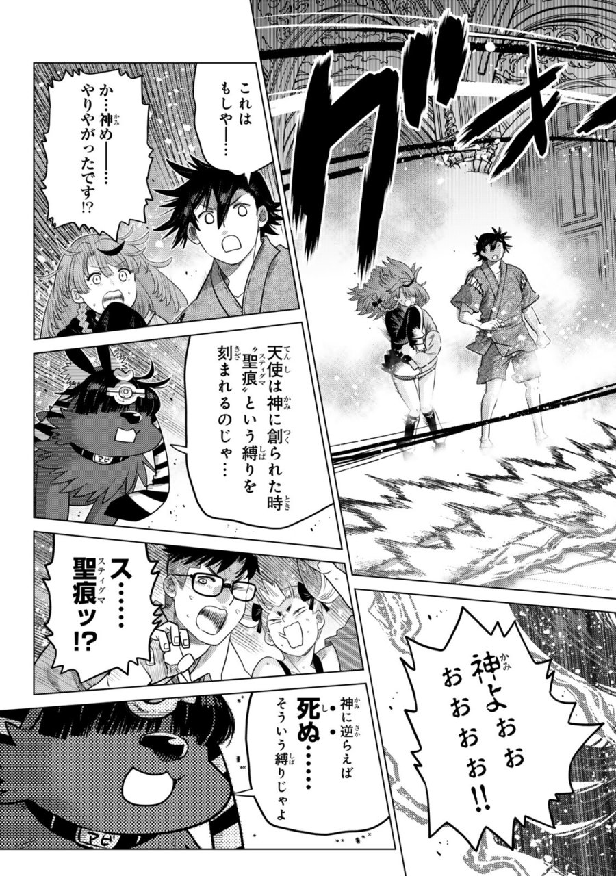 落ちこぼれだった兄が実は最強 ～史上最強の勇者は転生し、学園で無自覚に無双する～ 第47.3話 - Trang 6