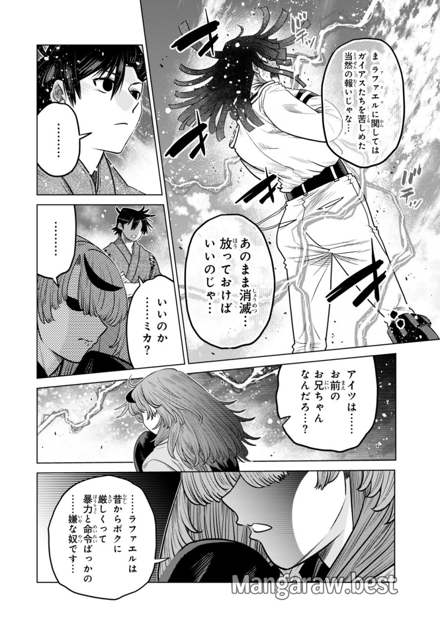 落ちこぼれだった兄が実は最強 ～史上最強の勇者は転生し、学園で無自覚に無双する～ 第47.3話 - Trang 7