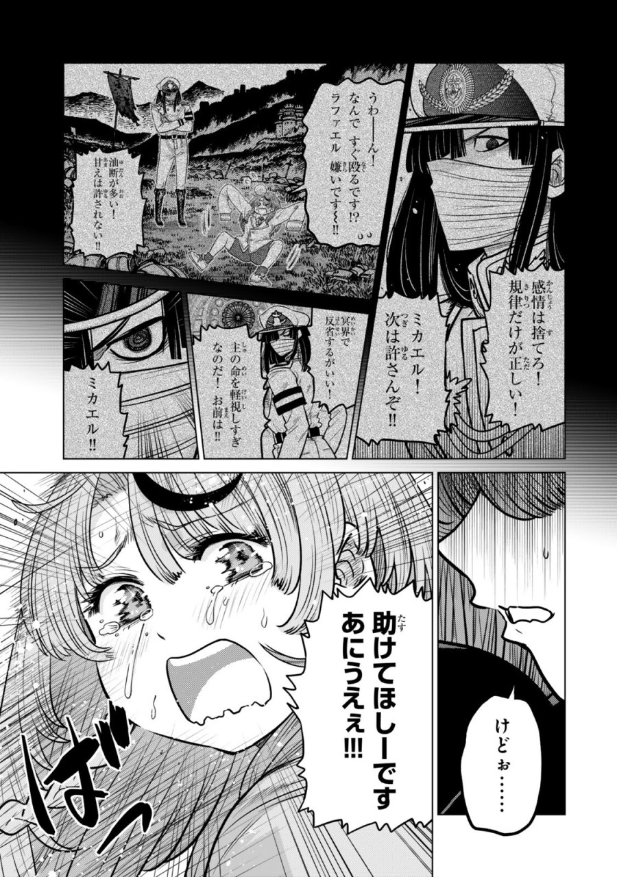 落ちこぼれだった兄が実は最強 ～史上最強の勇者は転生し、学園で無自覚に無双する～ 第47.3話 - Trang 8