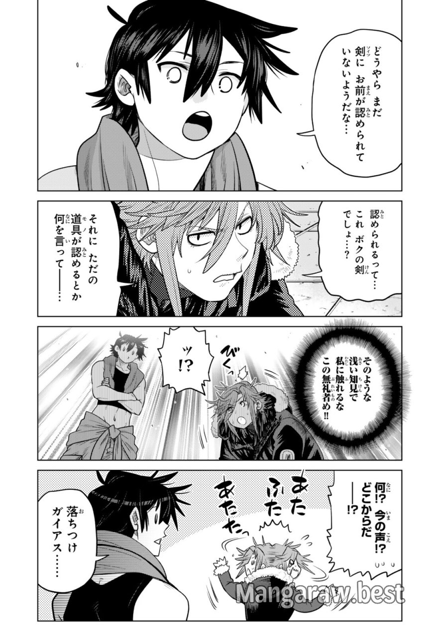 落ちこぼれだった兄が実は最強 ～史上最強の勇者は転生し、学園で無自覚に無双する～ 第48.3話 - Page 10