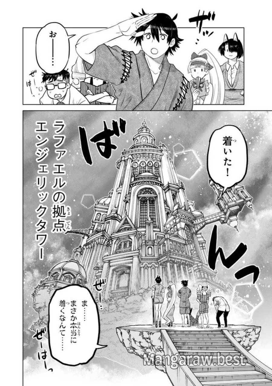 落ちこぼれだった兄が実は最強 ～史上最強の勇者は転生し、学園で無自覚に無双する～ 第46.2話 - Trang 9