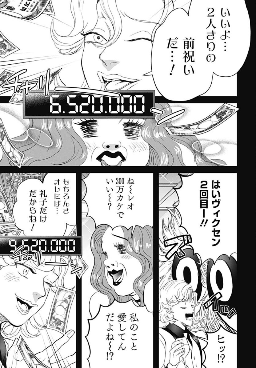 ブラックナイトパレード 第56話 - Trang 13