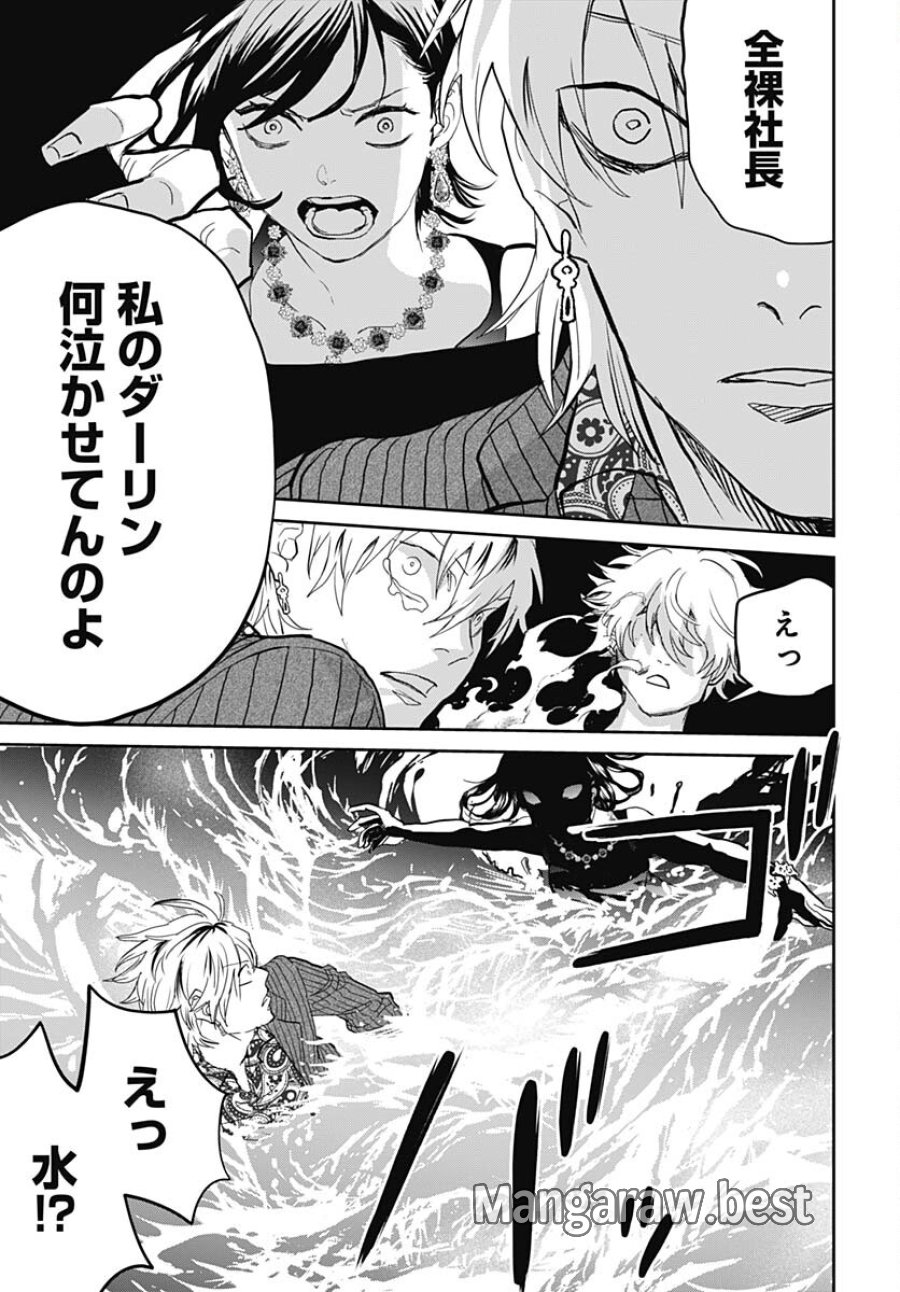 ブラックナイトパレード 第56話 - Trang 25