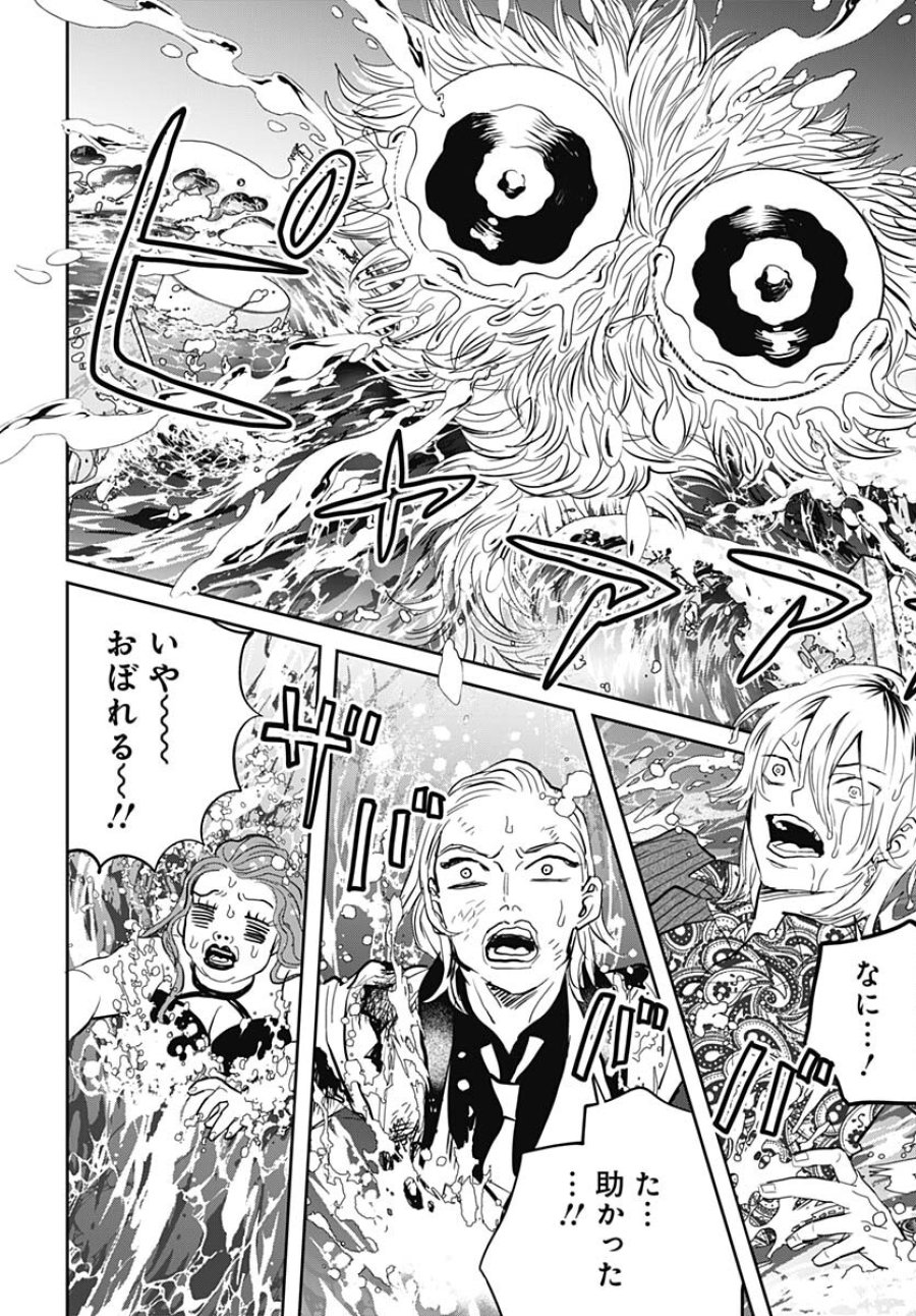 ブラックナイトパレード 第56話 - Trang 26