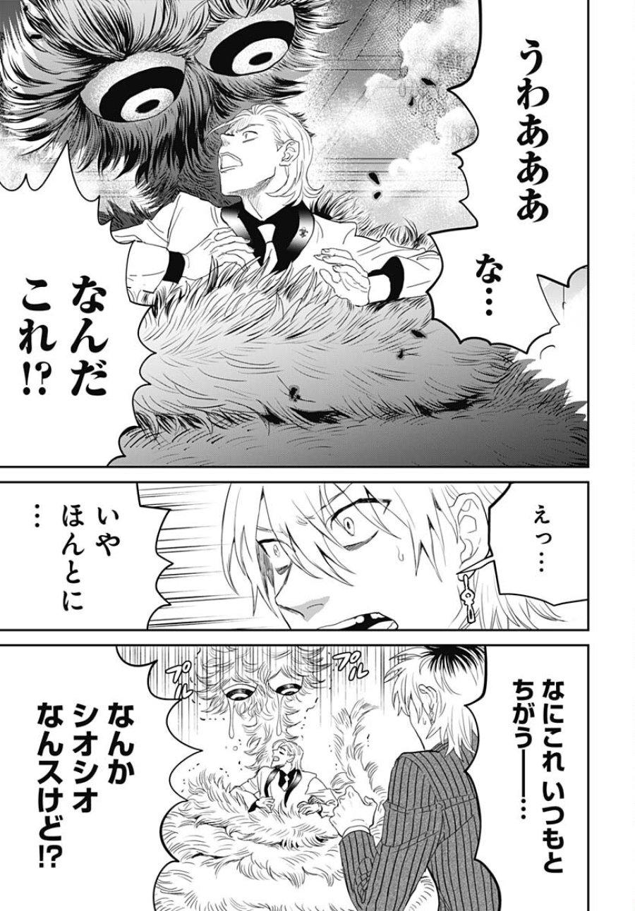 ブラックナイトパレード 第56話 - Trang 7