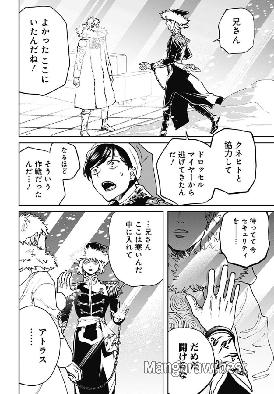 ブラックナイトパレード 第70話 - Trang 12