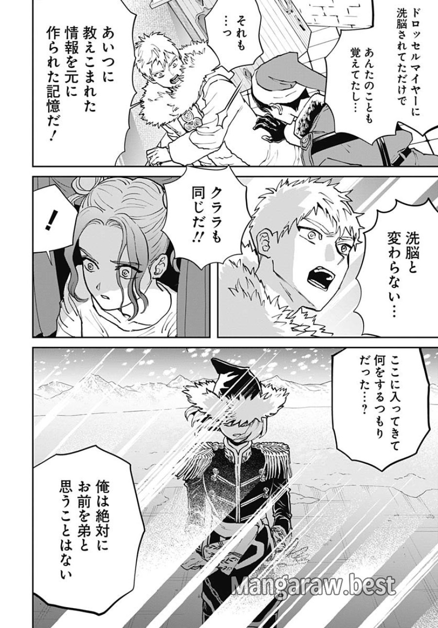 ブラックナイトパレード 第70話 - Trang 14