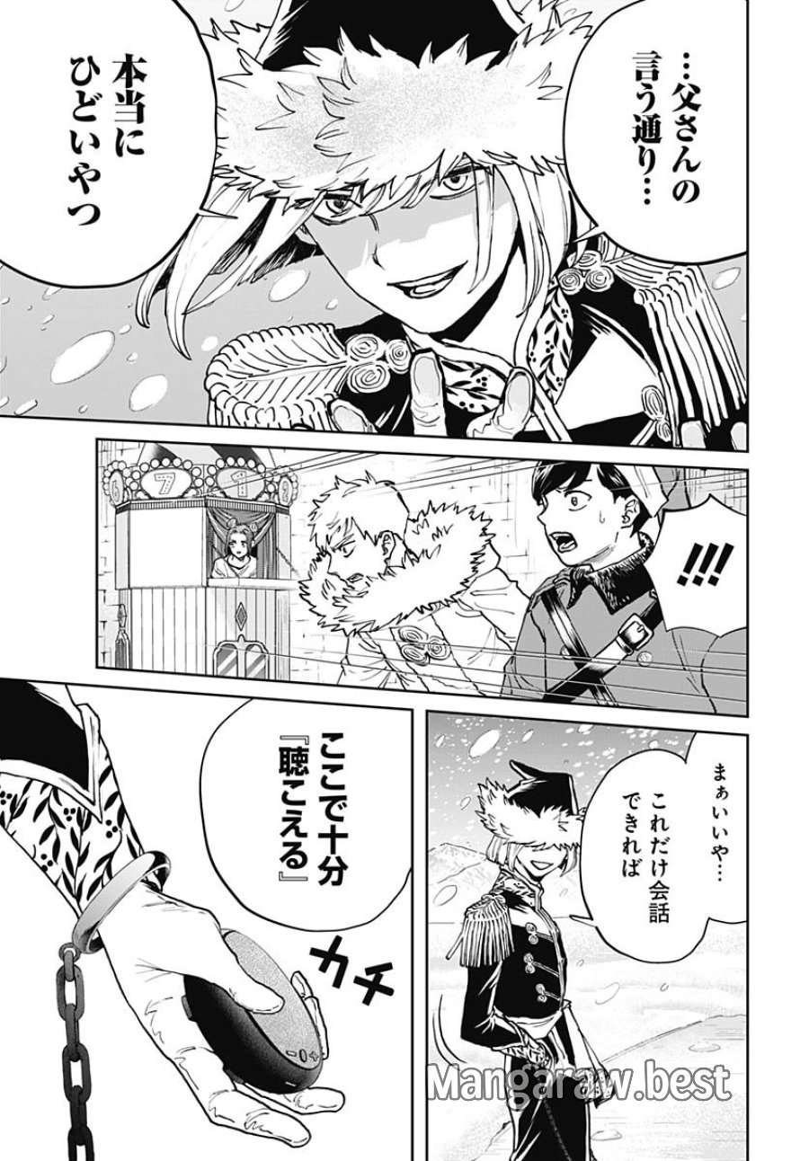 ブラックナイトパレード 第70話 - Trang 15