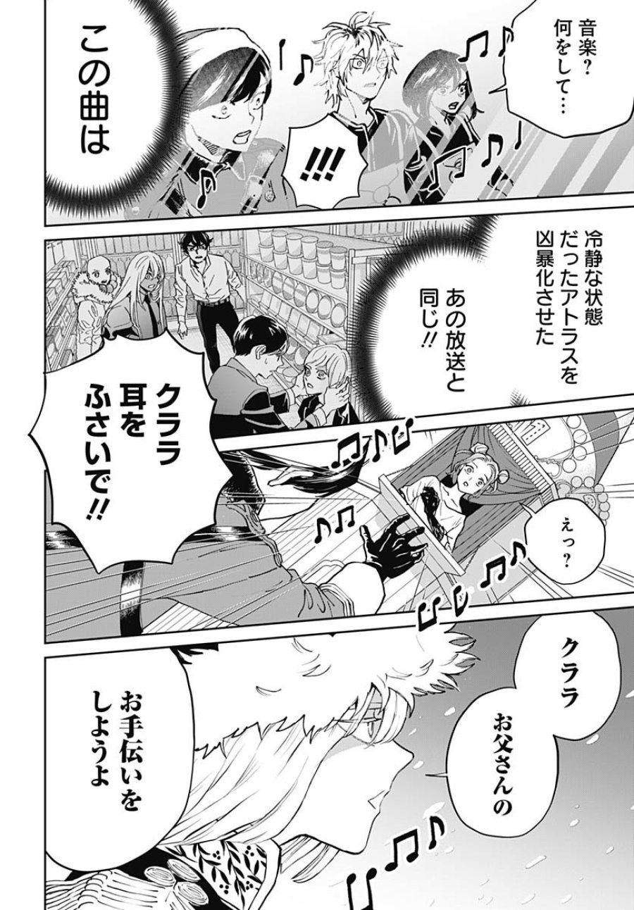 ブラックナイトパレード 第70話 - Trang 16