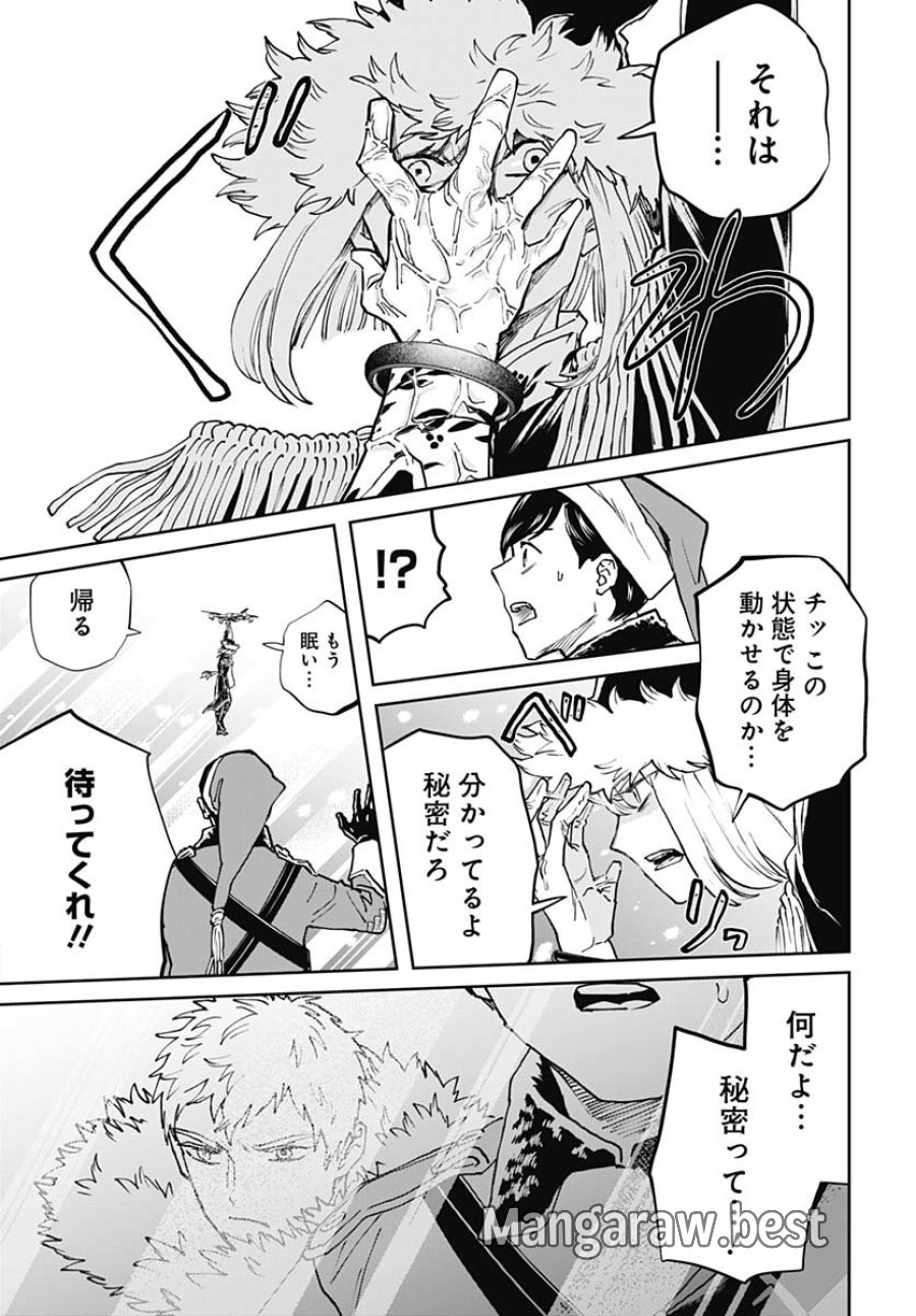 ブラックナイトパレード 第70話 - Trang 21