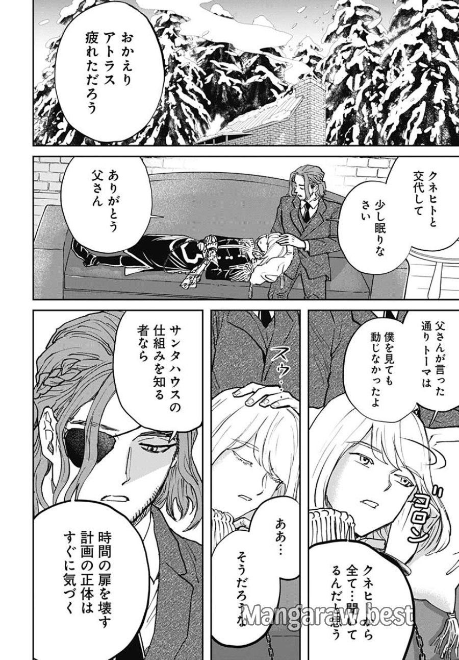 ブラックナイトパレード 第70話 - Trang 22