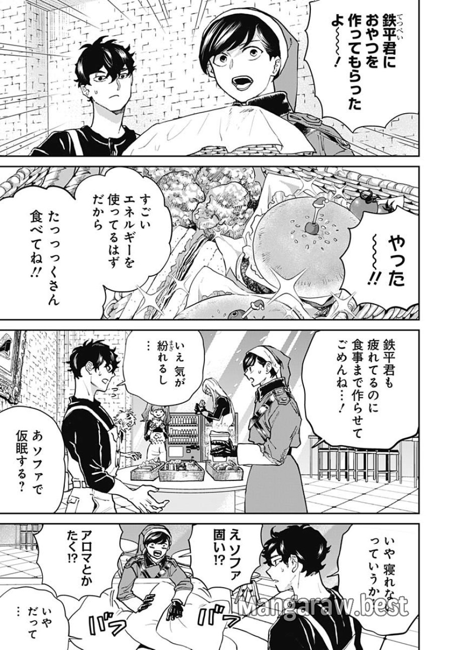 ブラックナイトパレード 第70話 - Trang 5