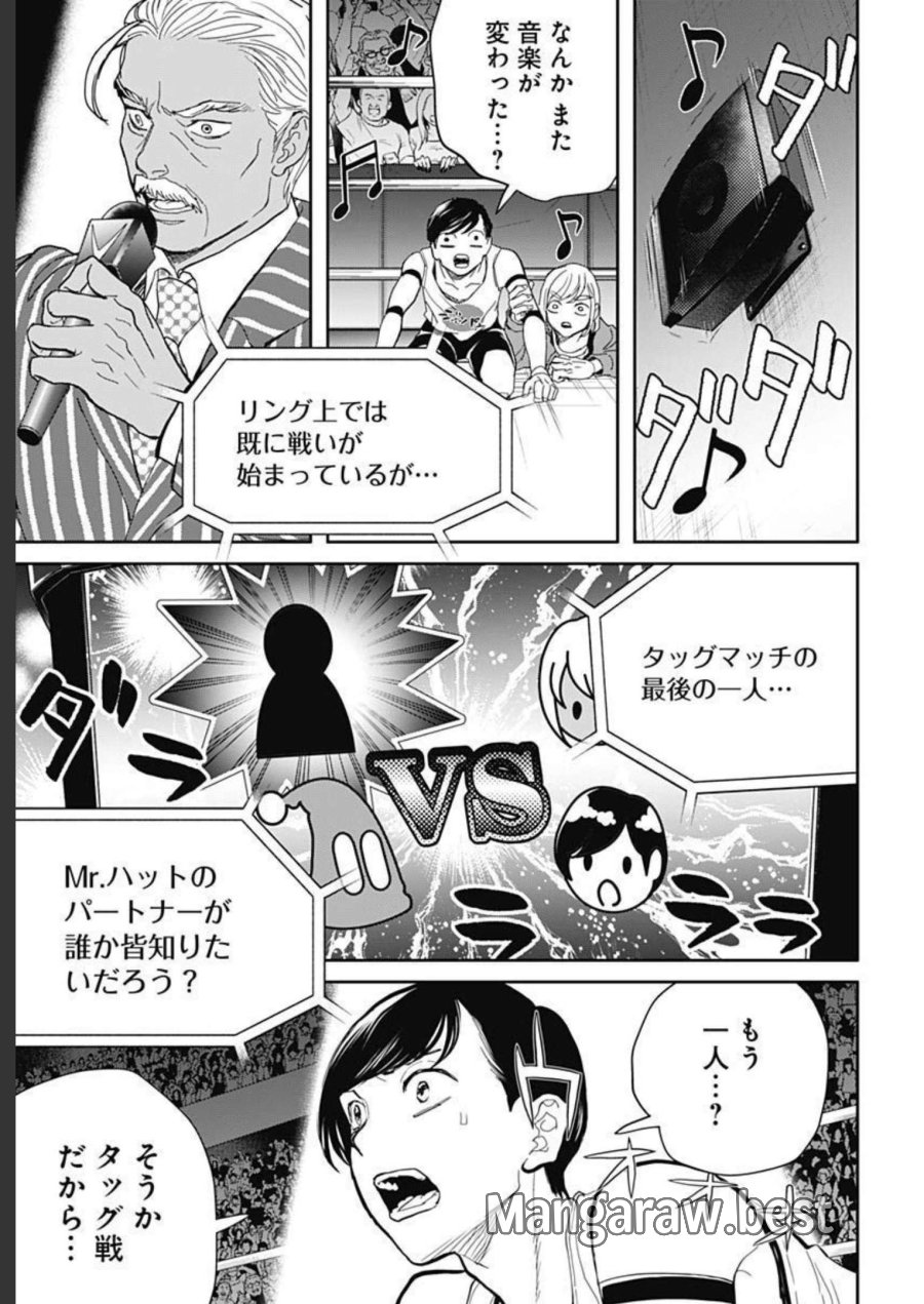ブラックナイトパレード 第51話 - Trang 10