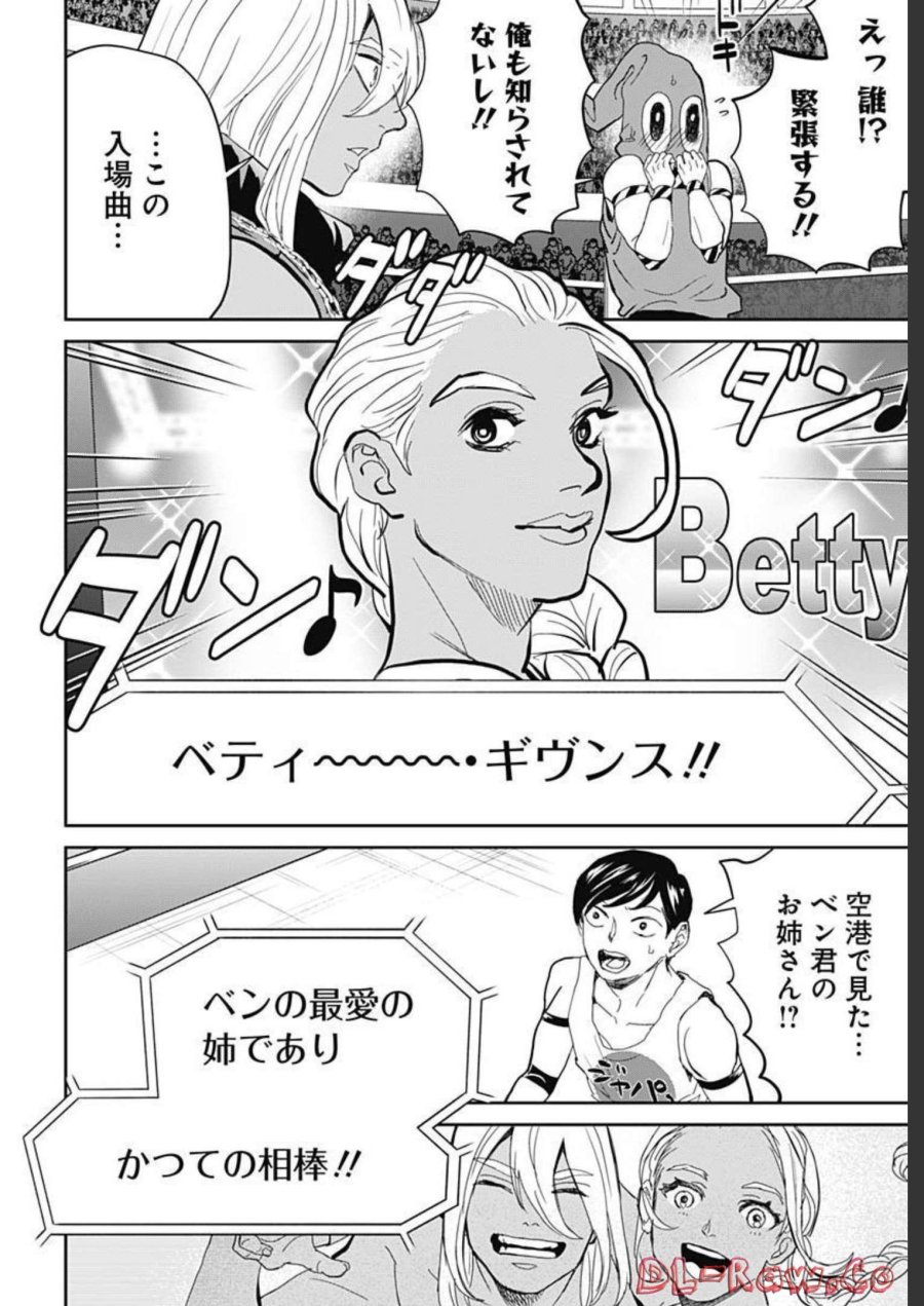 ブラックナイトパレード 第51話 - Trang 11