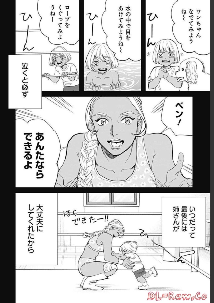 ブラックナイトパレード 第51話 - Trang 13