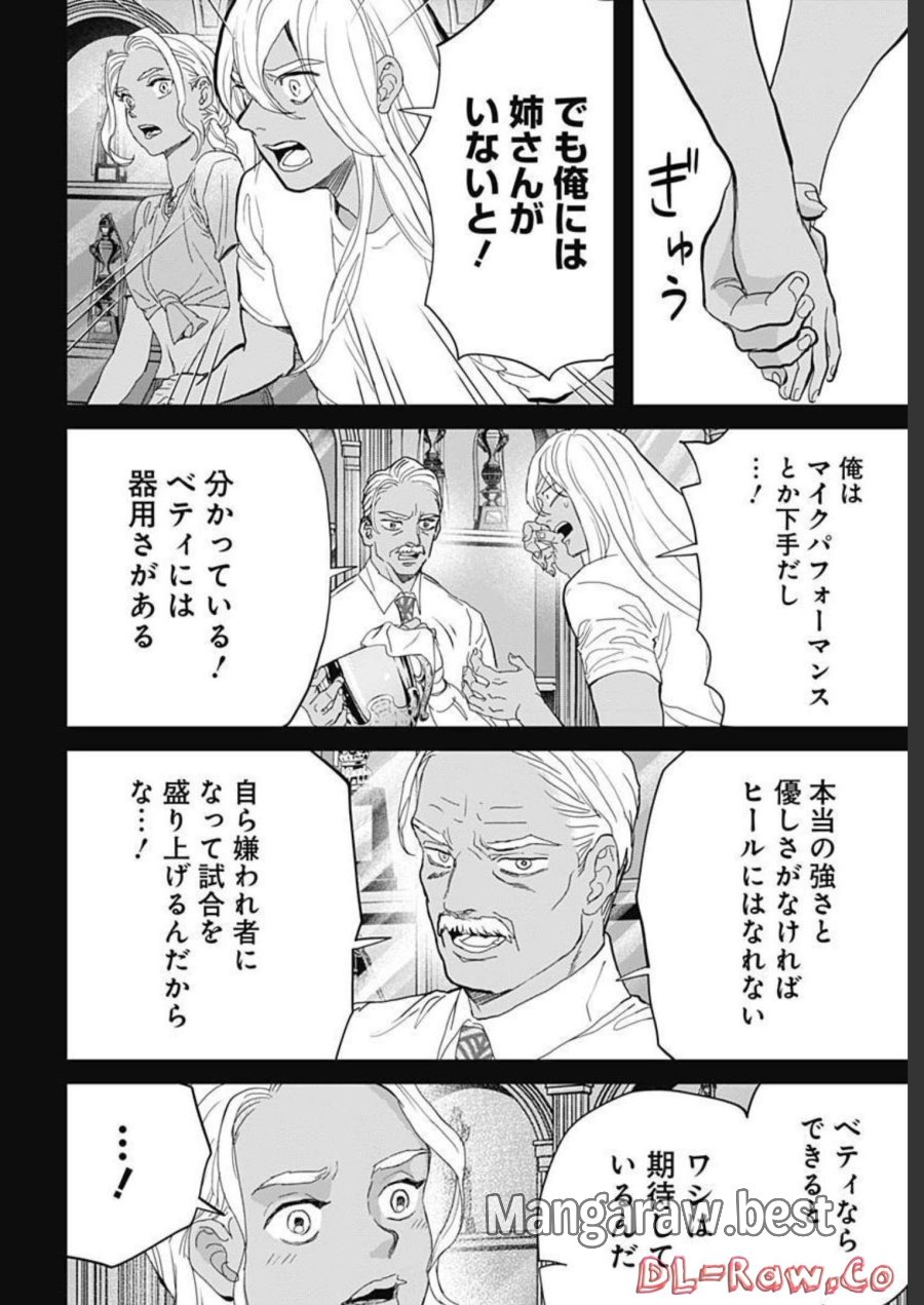 ブラックナイトパレード 第51話 - Trang 15