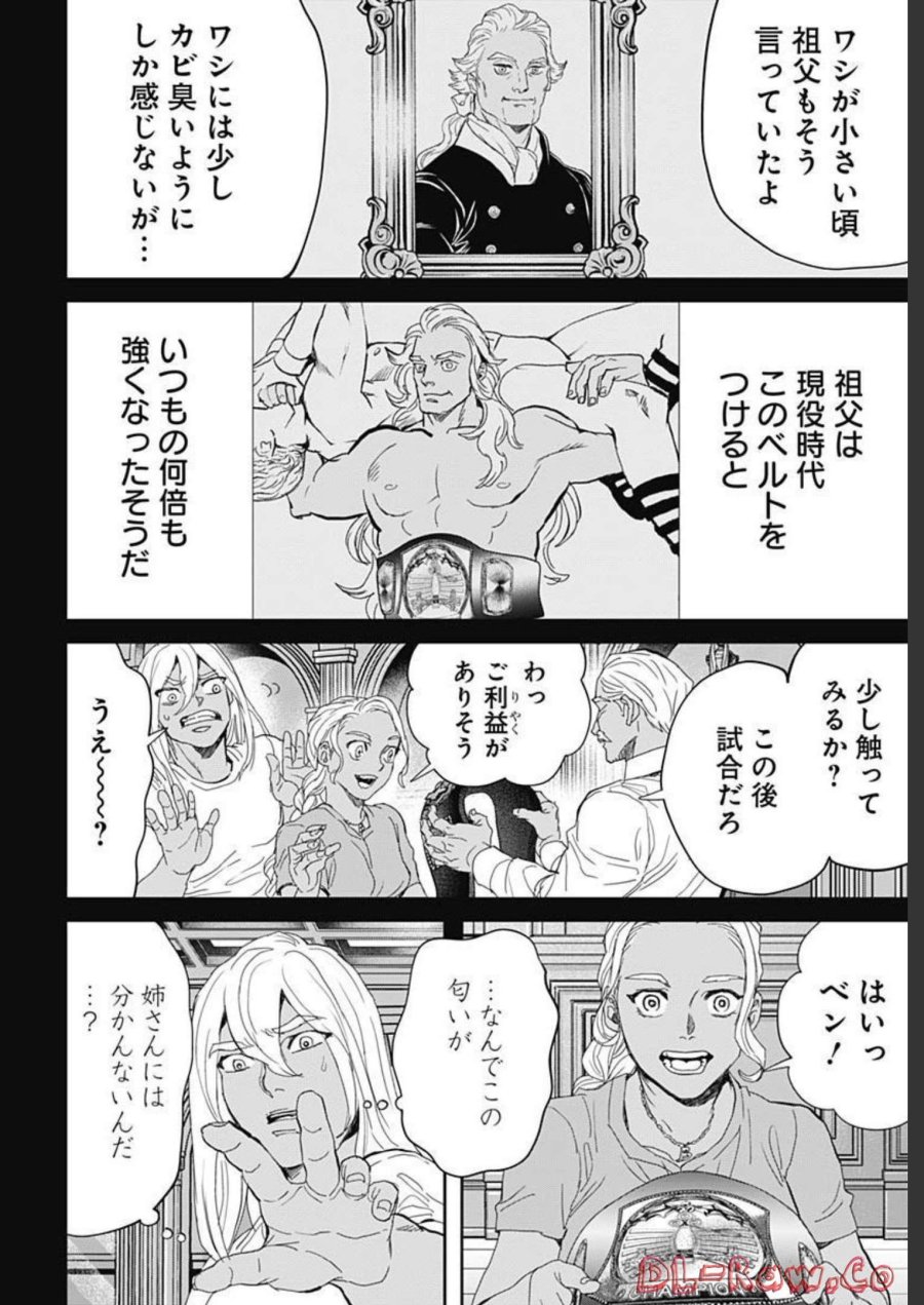 ブラックナイトパレード 第51話 - Trang 17