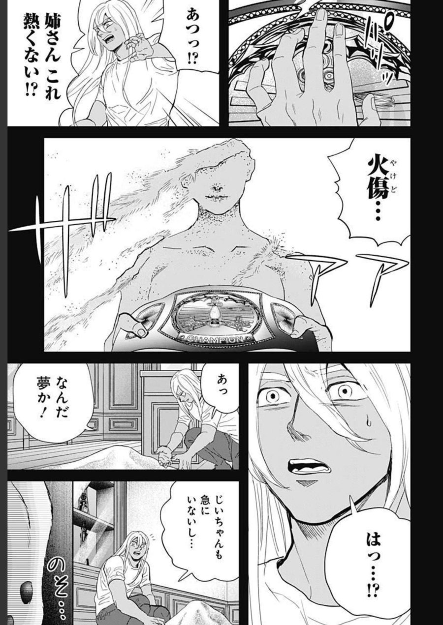 ブラックナイトパレード 第51話 - Trang 18