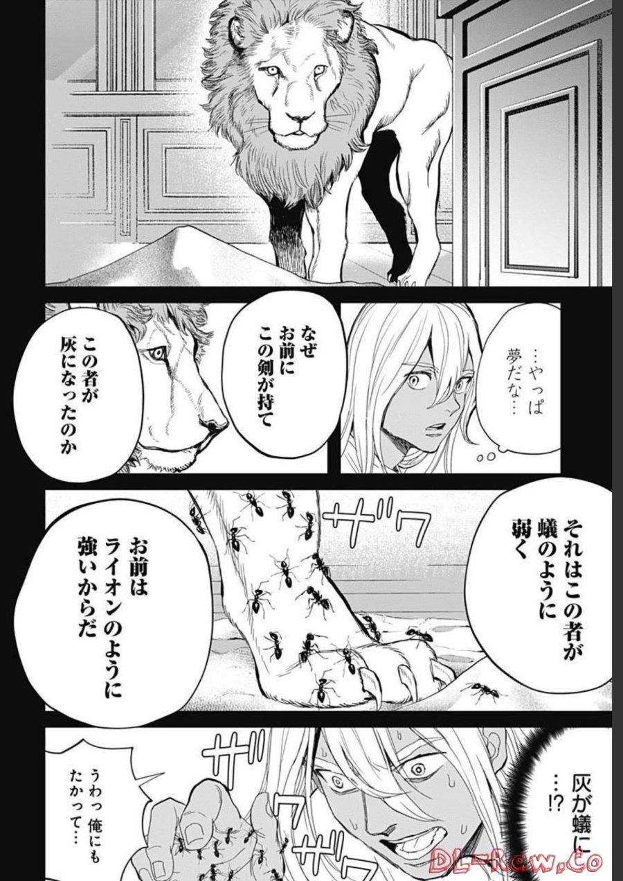 ブラックナイトパレード 第51話 - Trang 19