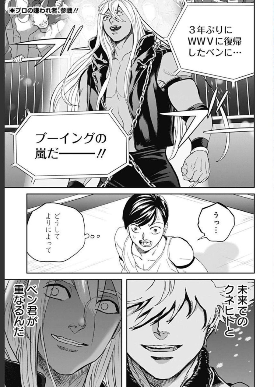 ブラックナイトパレード 第51話 - Trang 2