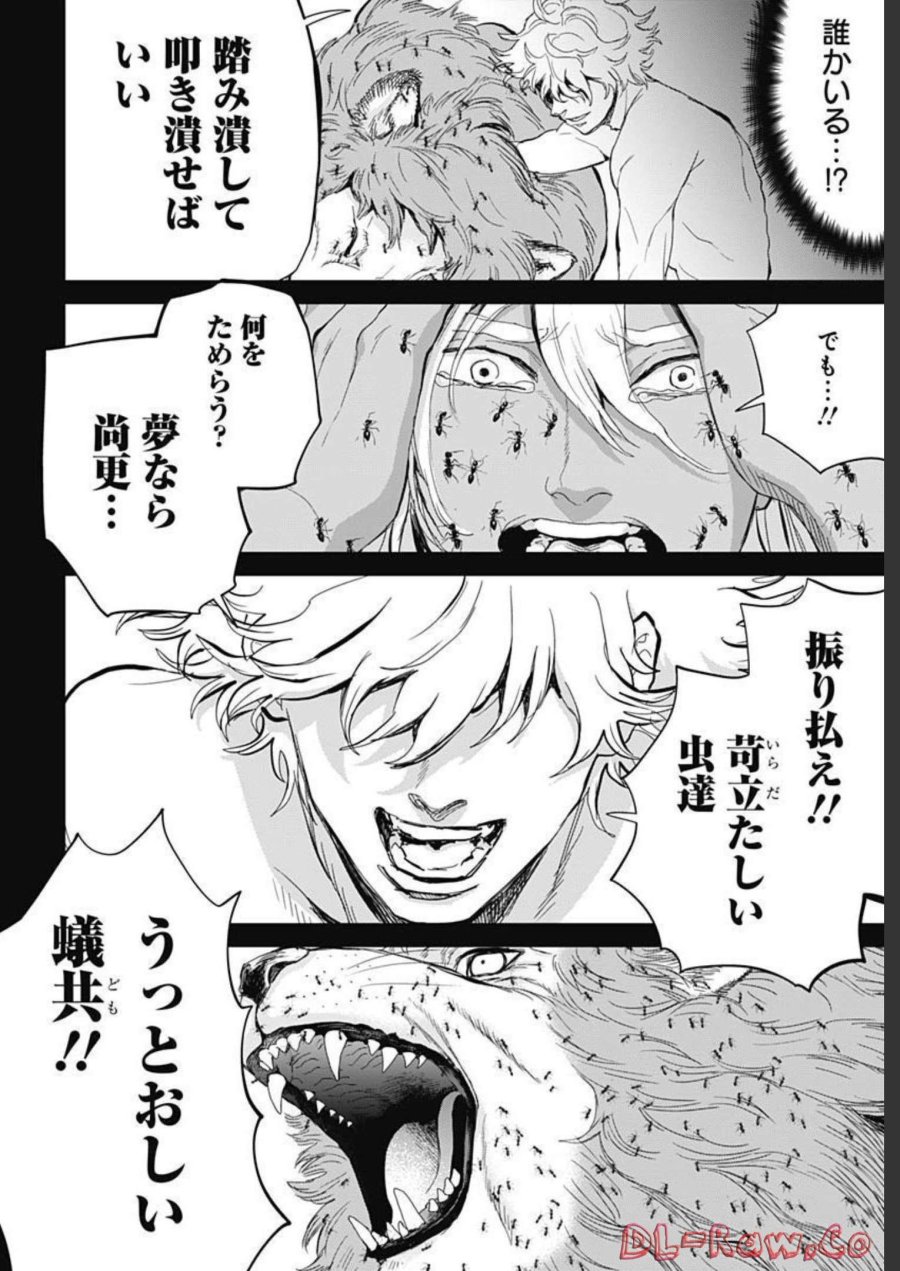 ブラックナイトパレード 第51話 - Trang 21