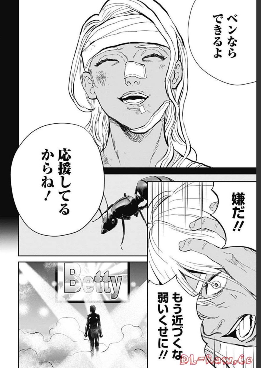 ブラックナイトパレード 第51話 - Trang 25