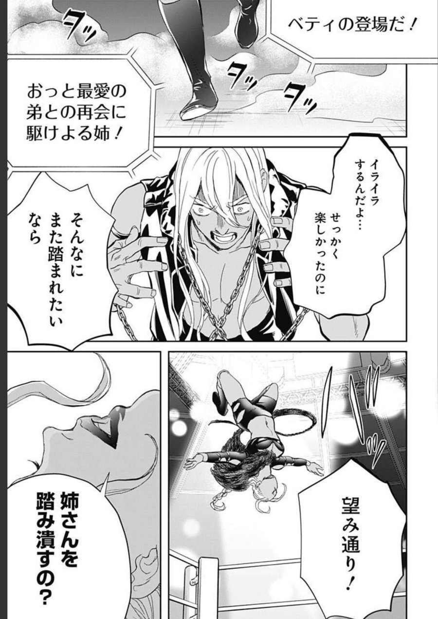 ブラックナイトパレード 第51話 - Trang 26
