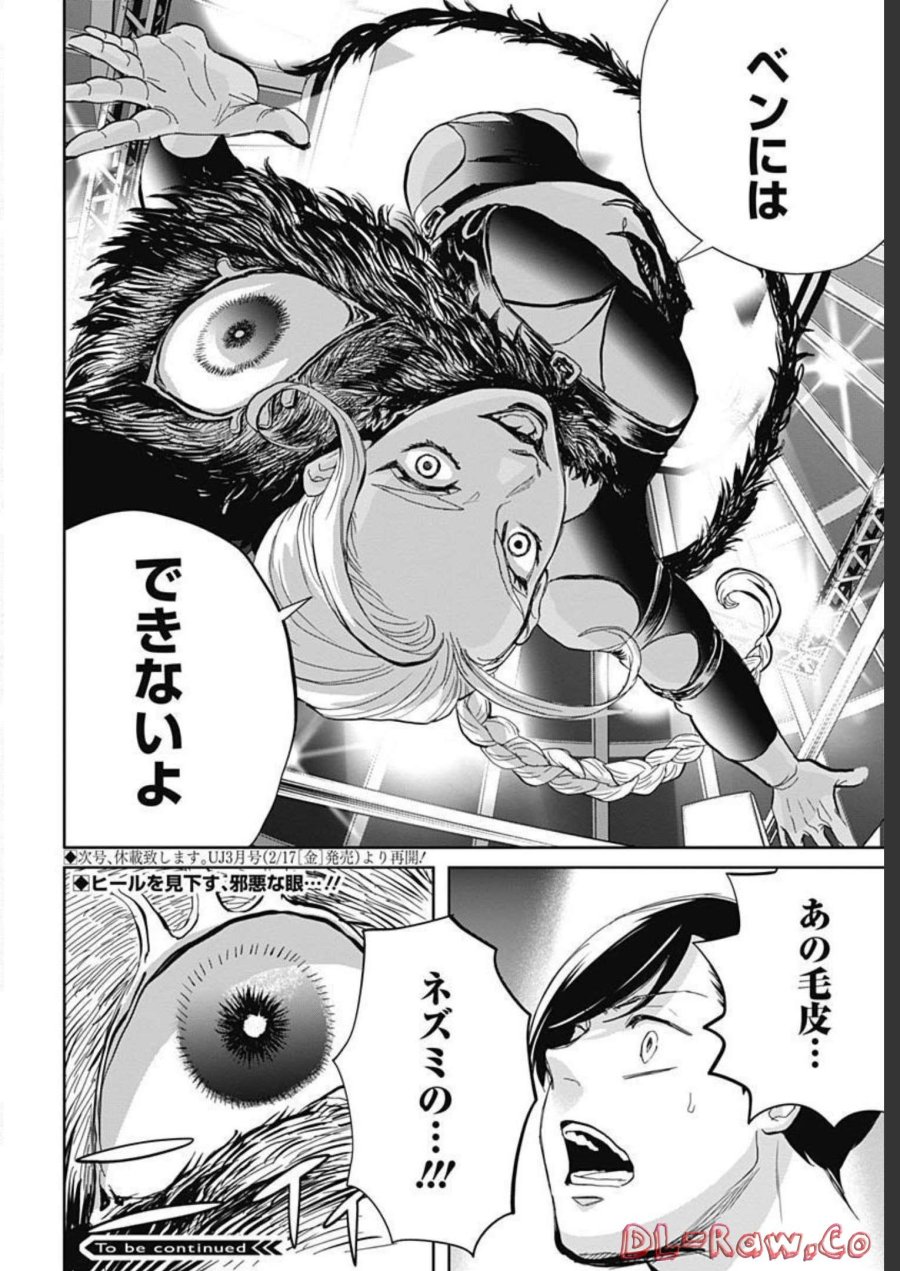 ブラックナイトパレード 第51話 - Trang 27