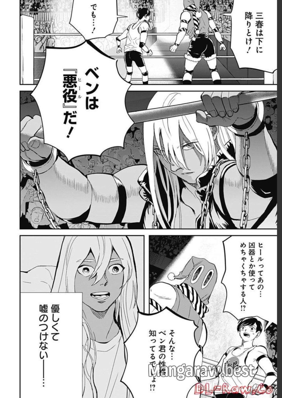 ブラックナイトパレード 第51話 - Trang 3