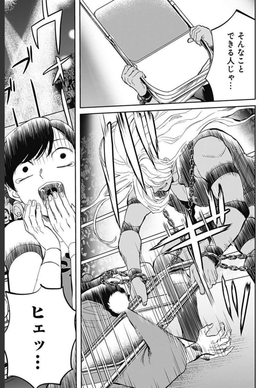 ブラックナイトパレード 第51話 - Trang 4