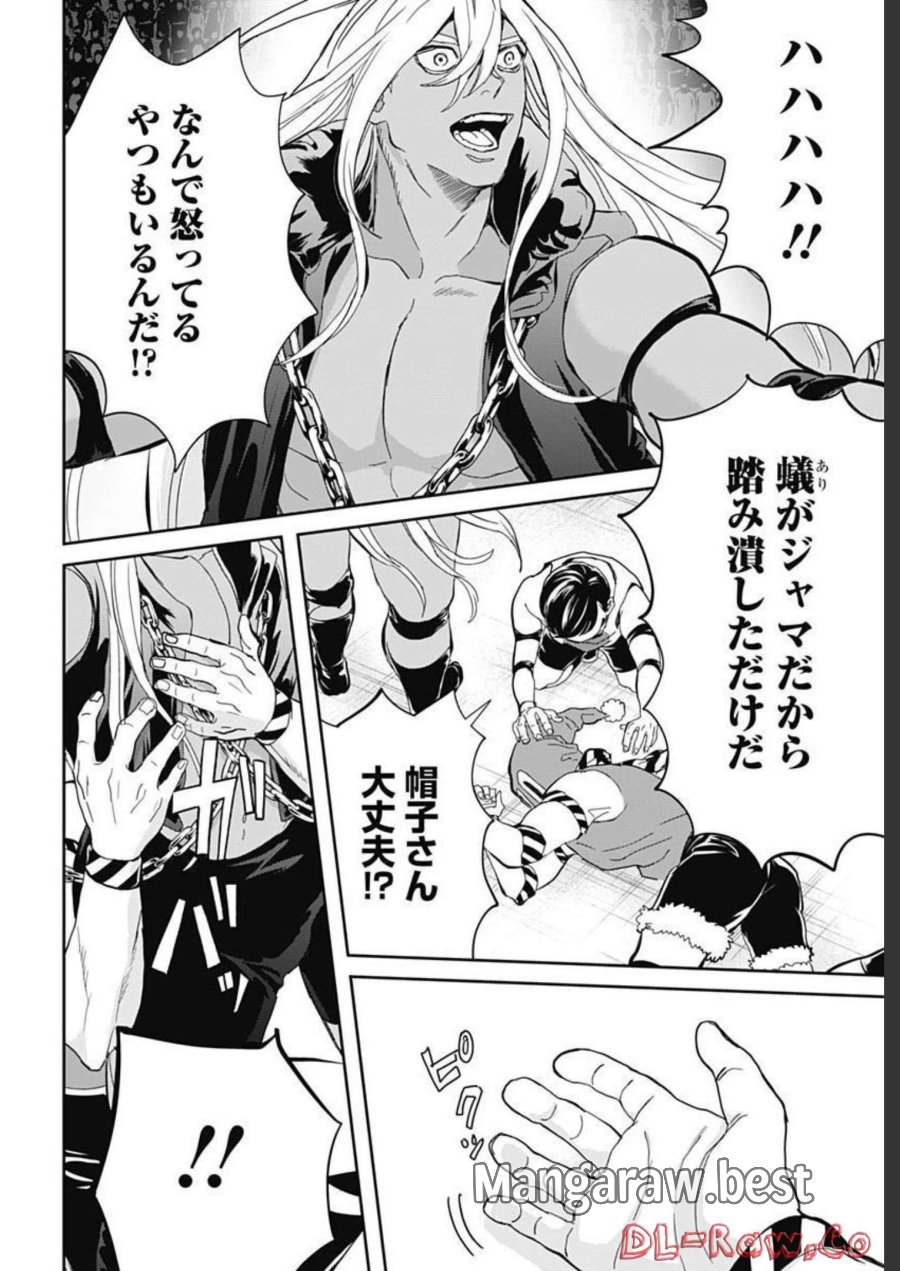 ブラックナイトパレード 第51話 - Trang 5