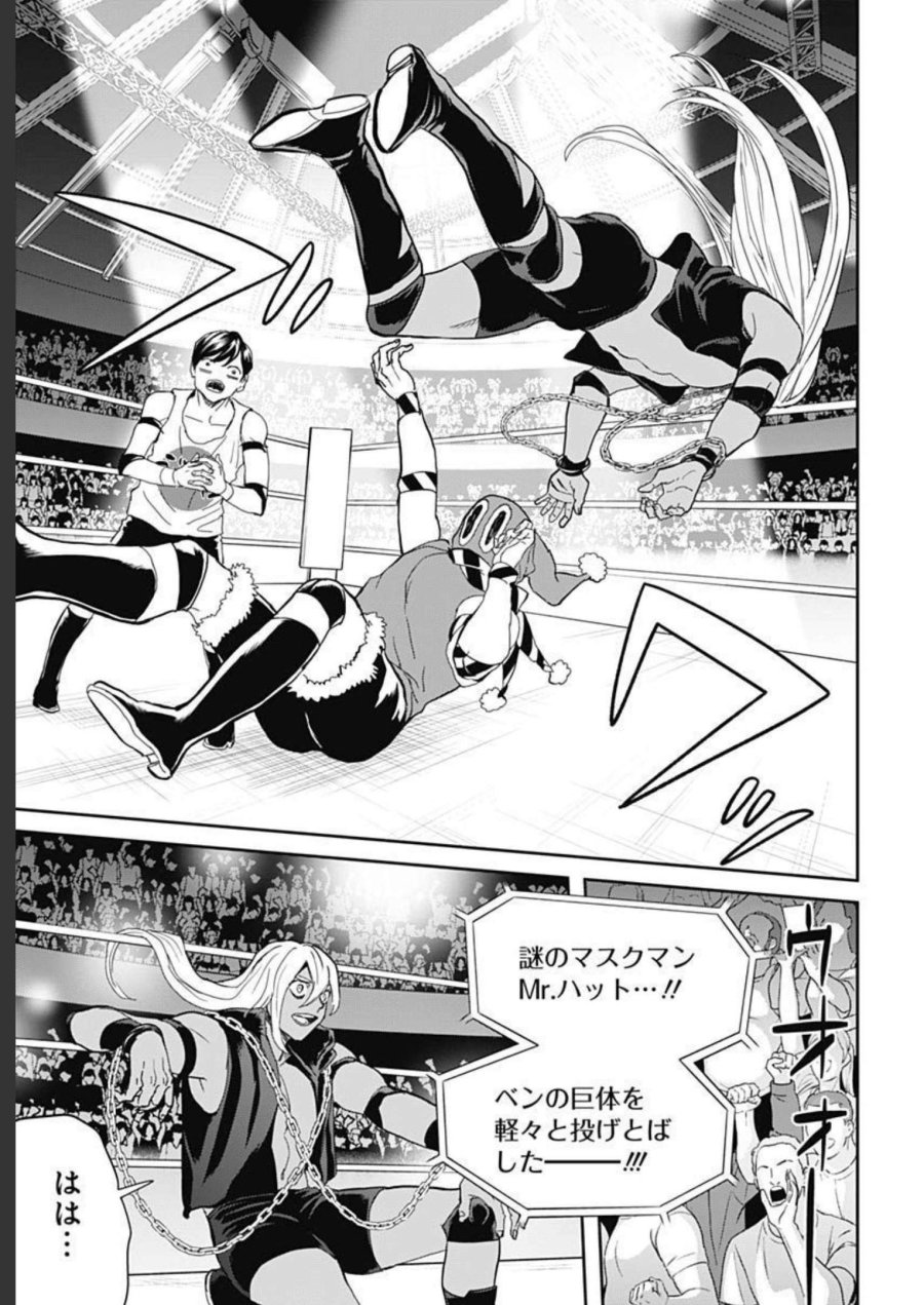 ブラックナイトパレード 第51話 - Trang 6